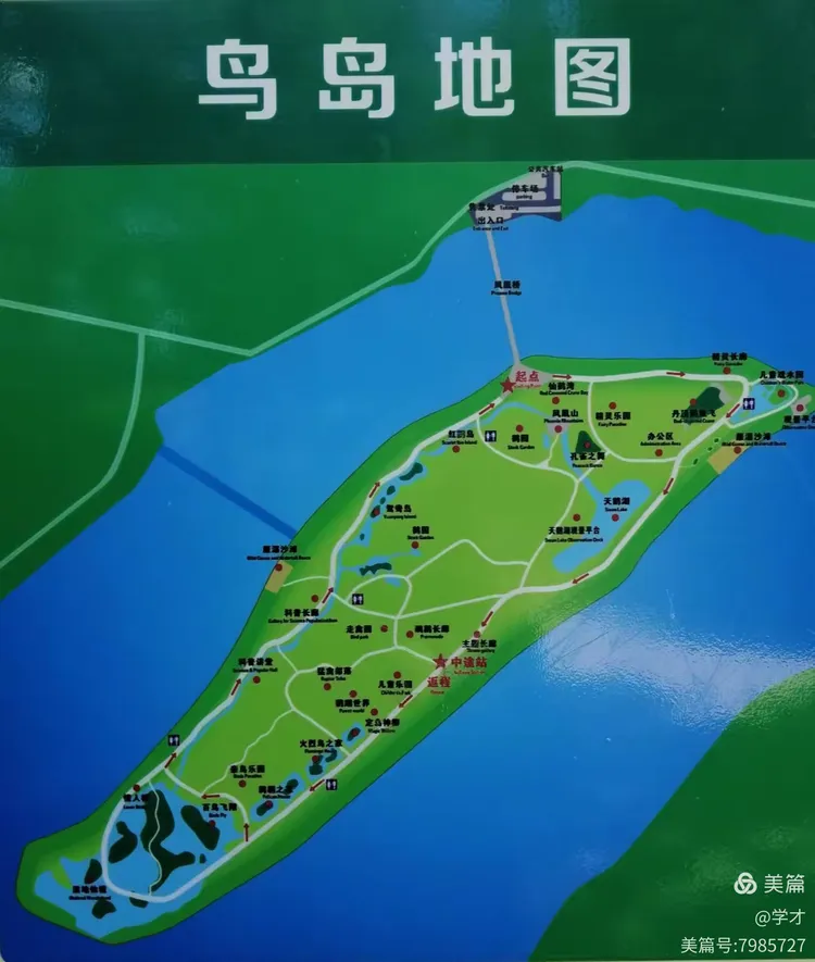 沈阳鸟岛游.家带美食,快乐的午餐.紫气东来啊!好似乘火车!